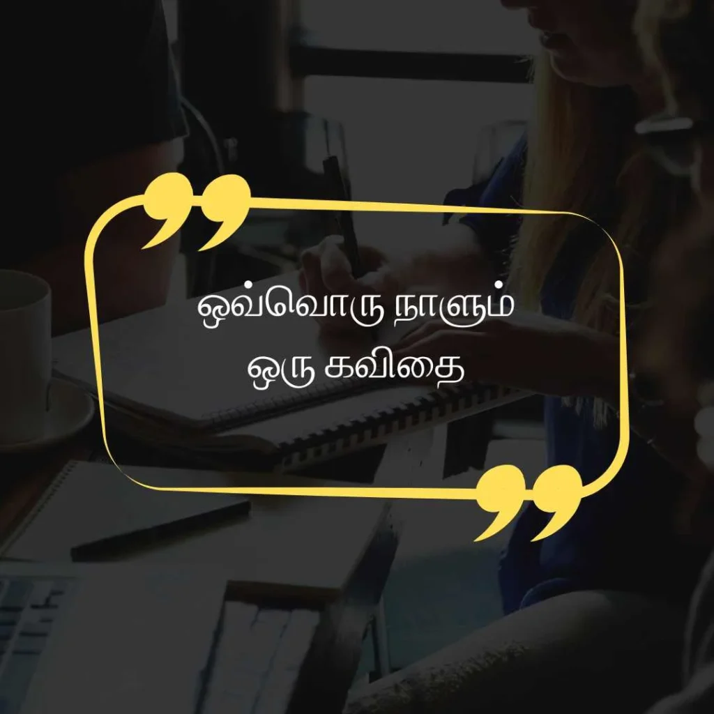 Aesthetic Tamil Captions for Instagram