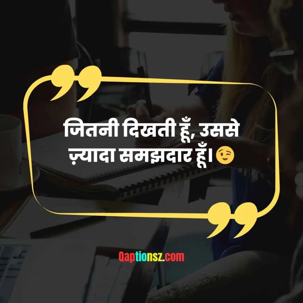 Hindi Caption for Girls