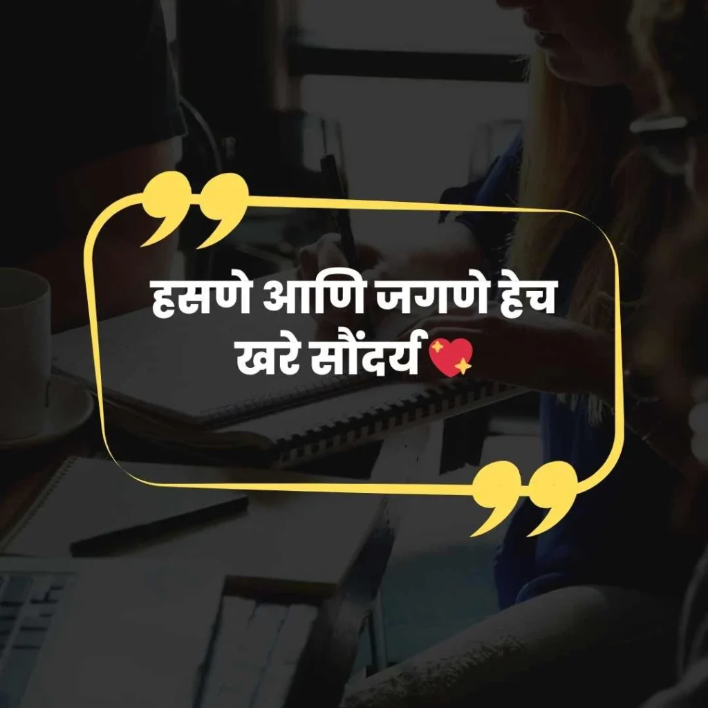 Instagram Post Captions Marathi