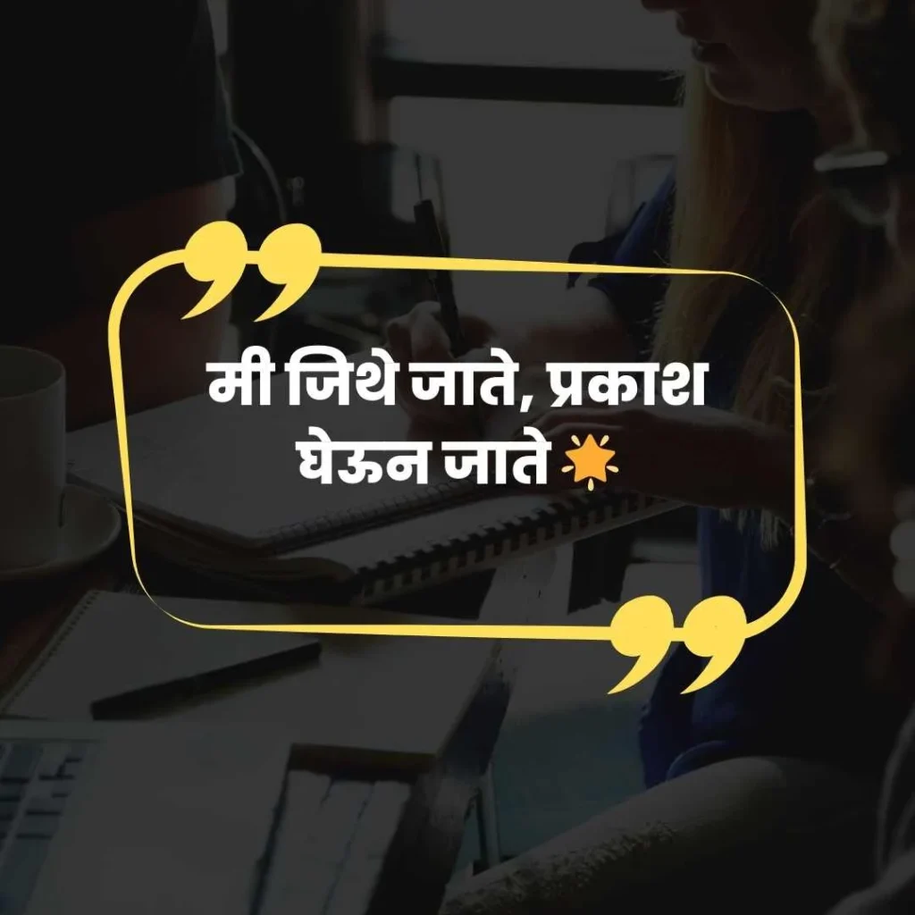 Marathi Caption for Instagram for Girl