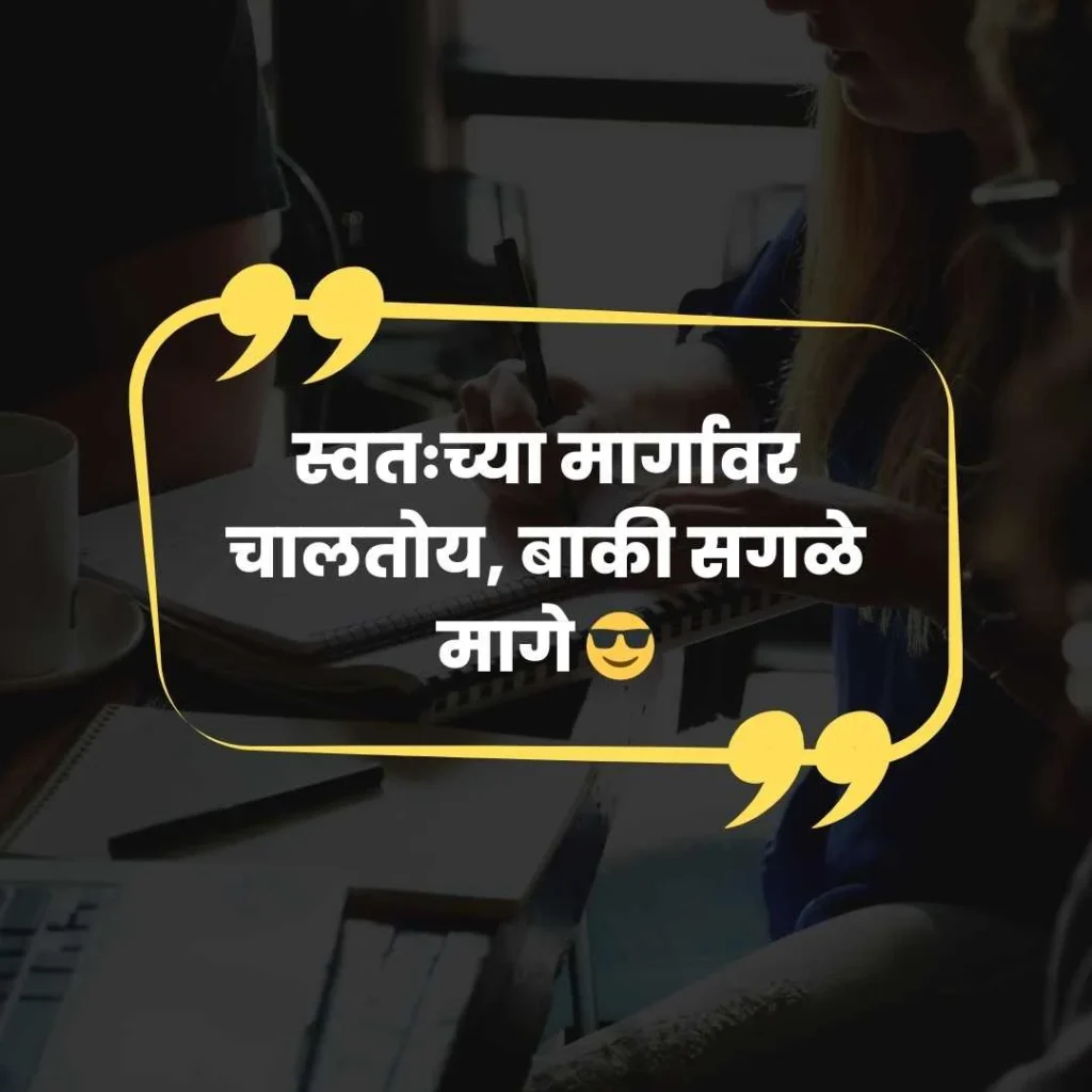 Post Captions for Boys Marathi