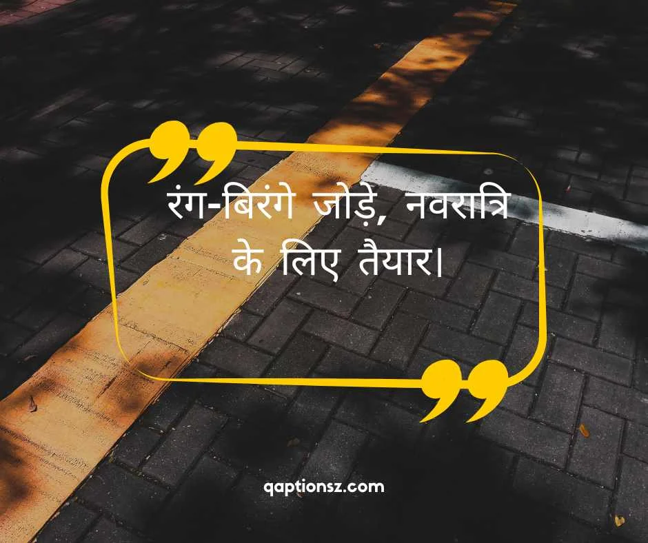 नवरात्रि कैप्शन