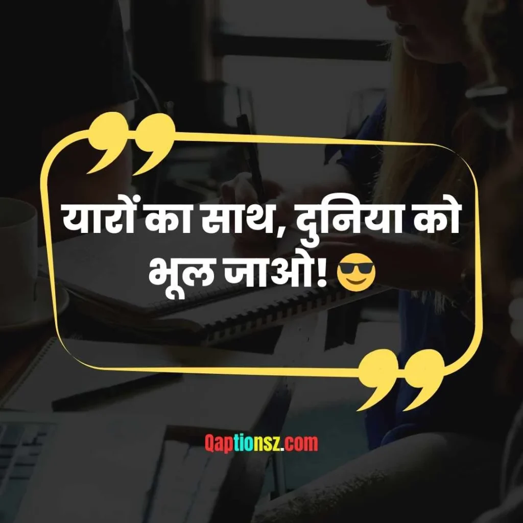 Captions for Friends