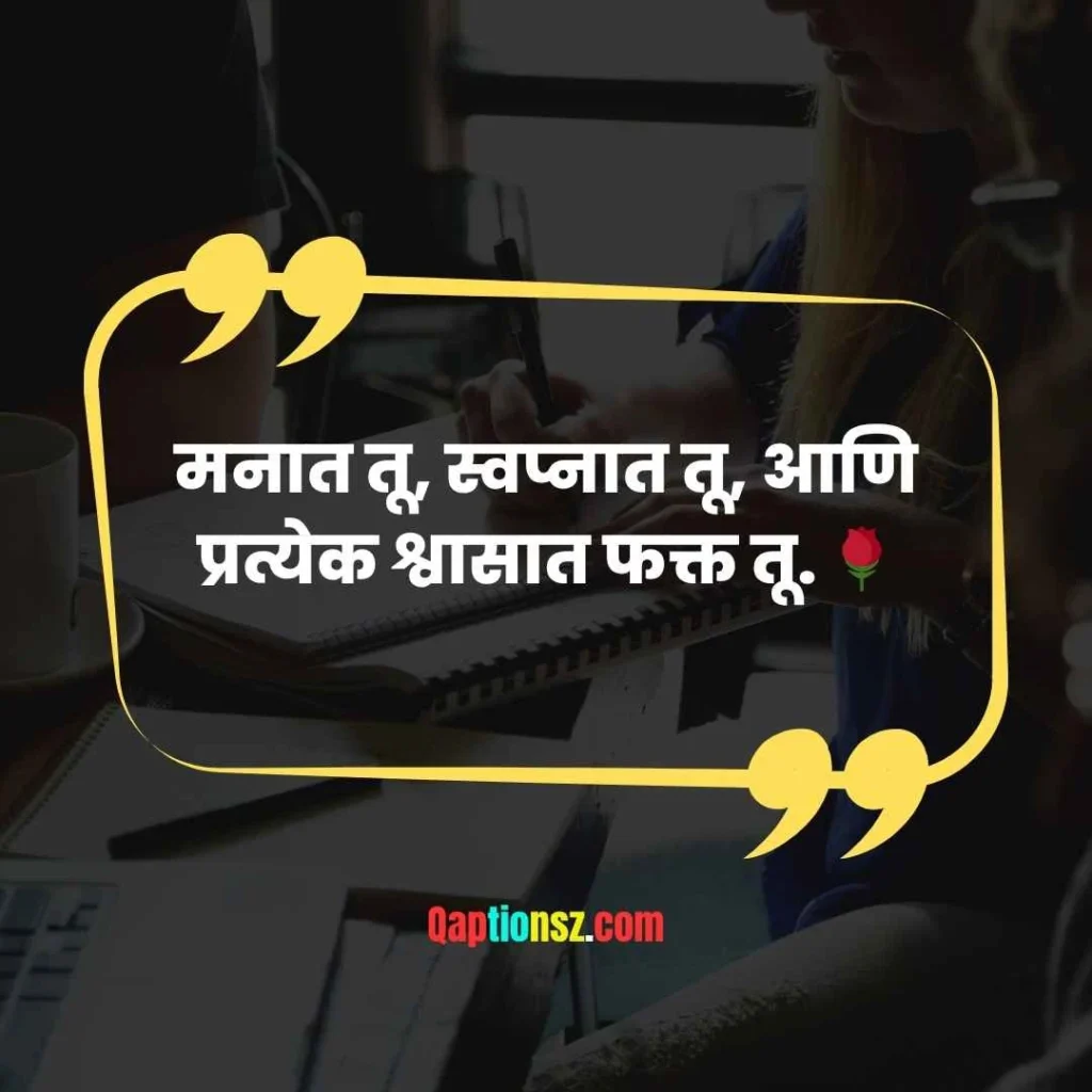 Instagram Caption Marathi Love